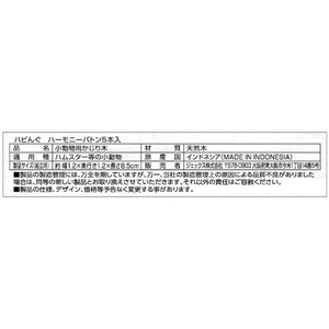 ジェックス ハーモニーバトン 5本 FC79862-イメージ5