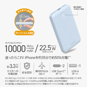 エレコム 残量表示機能付きモバイルバッテリー(10000mAh/22．5W) ブルー DE-C76-10000BU-イメージ3