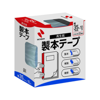 ニチバン 製本テープ 35mm×10m 銀 F871966-BK-3510