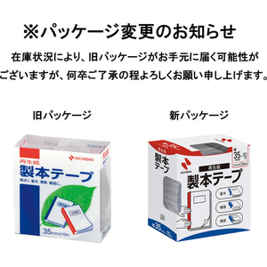 ニチバン 製本テープ 35mm×10m 銀 F871966-BK-3510-イメージ2