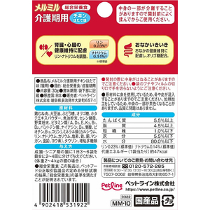 ペットライン キャネット メルミル 介護期用 チキン ほたて味 30g FCS2328-イメージ2