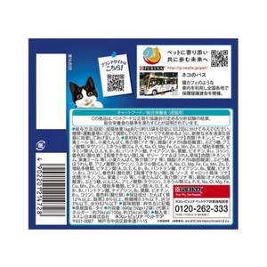 ネスレピュリナペットケア フィリックスパウチ 成猫 ツナ3種バラエティ 50g×12袋 FC531NP-イメージ2