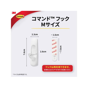 3M コマンドフック Mサイズ FC753SY-CM1MR-イメージ9