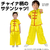 アーテック ソフトサテン チャイナシャツ 黄 J FCE193V-21861-イメージ2