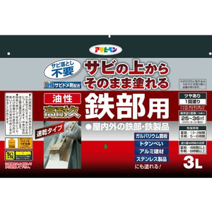 アサヒペン 油性 高耐久鉄部用 3L アイボリー FC168NV-イメージ3