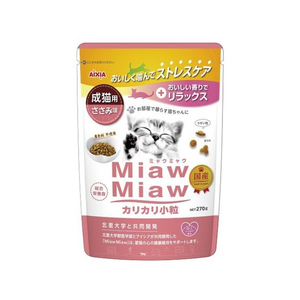 アイシア MiawMiaw カリカリ小粒 ささみ味 270g FCU9813-イメージ1