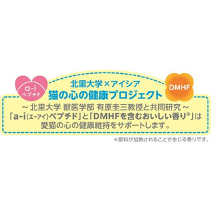 アイシア MiawMiaw カリカリ小粒 ささみ味 270g FCU9813-イメージ3