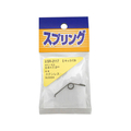 WAKI(和気産業) ステンレスキックバネ 0.9×7.5mm LU FC22093-SR-2117