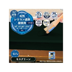 カンペハピオ 水性シリコン遮熱屋根用 モスグリーン 0.7L FCB360M-イメージ2