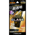 MSソリューションズ Galaxy S24用ガラスフィルム GLASS PREMIUM FILM スタンダードサイズ ゴリラガラス 超透明 LN-24SG1FGO