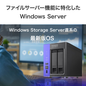 I・Oデータ Windows Server IoT 2025 for Storage Workgroup 2ドライブ法人向けNAS 2TB HDL2-Z25WATB02-イメージ4