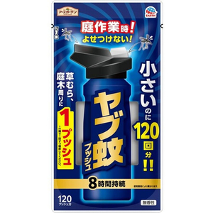 アース製薬 ガーデン ヤブ蚊プッシュ 120回分 FC096TF-イメージ2