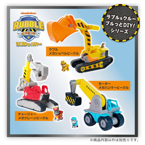 タカラトミー ラブル&クルー ブルっとDIY! モーター メガハンマービークル ﾊﾟｳﾊﾟﾄﾗﾌﾞﾙｸﾙ-DIYﾓ-ﾀ--イメージ7