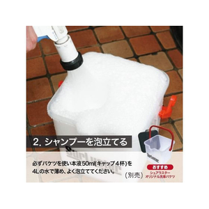 シュアラスター 自動車用洗浄剤 カーシャンプー 1000 S-30 FCD834W-69-1755-95-イメージ7