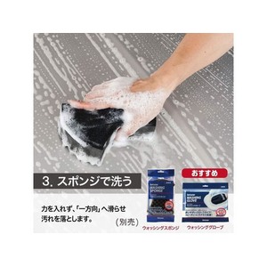 シュアラスター 自動車用洗浄剤 カーシャンプー 1000 S-30 FCD834W-69-1755-95-イメージ8