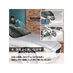 シュアラスター 自動車用洗浄剤 カーシャンプー 1000 S-30 FCD834W-69-1755-95-イメージ9