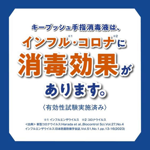サラヤ キープッシュ 手指消毒液 300mL FCE554M-イメージ5