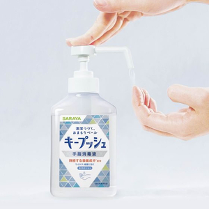 サラヤ キープッシュ 手指消毒液 300mL FCE554M-イメージ9