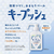 サラヤ キープッシュ 手指消毒液 300mL FCE554M-イメージ3