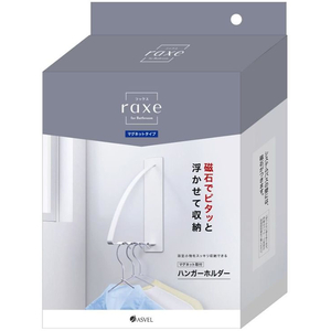 アスベル ラックス マグネット ハンガーホルダー ホワイト FCF353N-イメージ4