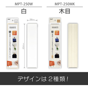 マグエックス 壁や天井につけられる マグネット用プレート 木目 FCK692A-MPT-250MK-イメージ6