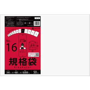 サンキョウプラテック 規格袋 16号 0.05mm厚 50枚入 FCV4057-FE-16-イメージ1