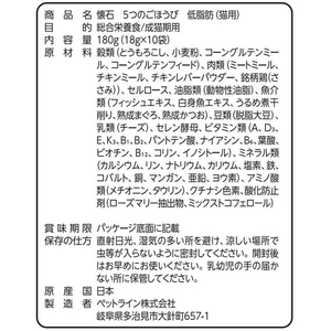 ペットライン 懐石 5つのごほうび 低脂肪 180g(18g×10袋) FCE758T-KSD-58-イメージ6
