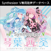 AHS Synthesizer V 琴葉 茜・葵 ダウンロード版 [Win/Mac/Linuxダウンロード版] DLSYNTHESIZERVｱｶﾈｱｵｲWDL