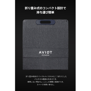 AVIOT ソーラーパネル 200W PS-SM200-イメージ11