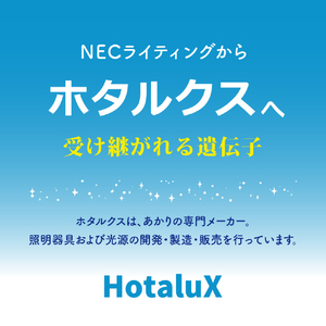 HotaluX ～8畳用 LEDシーリングライト オリジナル 乳白色 HLDC08638SGE-イメージ8