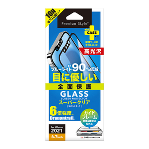 PGA iPhone 13 Pro Max用液晶保護ガラス(全面) ブルーライトカット/光沢 PG-21PGL03FBL-イメージ1