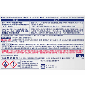 KAO かんたんマイペット 4.5L 4本 1箱(4本) F810247-イメージ3