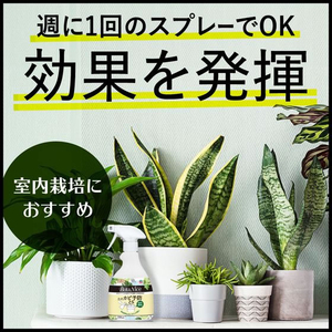アース製薬 BotaNice 土のカビ予防スプレー 350mL FC097TF-イメージ3