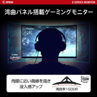 MSI G27C5-E2 27型液晶ディスプレイ Gシリーズ |エディオン公式通販