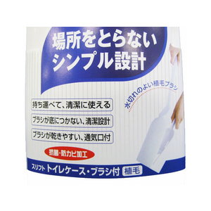 オーエ スリフト トイレケース ブラシ付き 植毛 ホワイト FC48454-81706-イメージ2