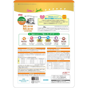 アイシア MiawMiaw カリカリ小粒 シニア猫用 かつお味 580g FC870PM-MDM-6-イメージ2