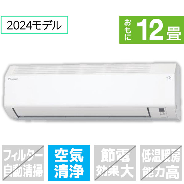 ダイキン 「標準工事込み」 12畳向け 冷暖房インバーターエアコン e angle select ATEシリーズ Eシリーズ ATE36ASE4-WS kW 室内機/室外機