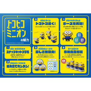 アオシマ トコトコ ミニオン ボブ ACKSMI01ﾄｺﾄｺﾐﾆｵﾝｽﾞﾎﾞﾌﾞ-イメージ5