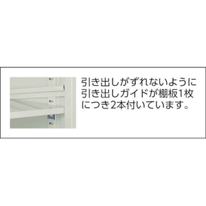 トラスコ中山 L型バンラックケース用棚板 FC907GT-5104530-イメージ2