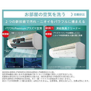 日立 「工事代金別」 20畳向け 自動お掃除付き 冷暖房省エネハイパワーエアコン e angle select 凍結洗浄　白くまくん Xシリーズ RASJT63R2E4WS-イメージ6