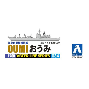 アオシマ 1/700 海上自衛隊 補給艦 おうみ AWL034ｶｲｼﾞﾎｷﾕｳｶﾝｵｳﾐ-イメージ3