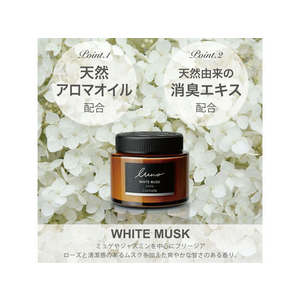 カーメイト ルーノ ゲル ホワイトムスク N. 60mL FCA2567-G896-イメージ3