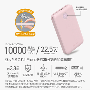 エレコム 残量表示機能付きモバイルバッテリー(10000mAh/22．5W) ピンク DE-C76-10000PN-イメージ3