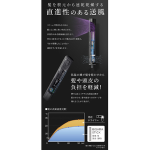 QUADS ヘアドライヤー BISARA STICK(ビサラ スティック) ホワイト BSR004-WH-イメージ6