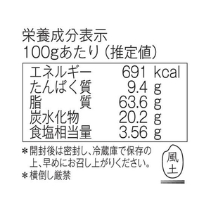 風土食房 賛否両論 笠原流 食べすぎちゃうラー油 100g FCE814Y-イメージ6