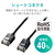 エレコム Cat6A LANケーブル(3．0m) ブラック LD-GPASS/BK3-イメージ4