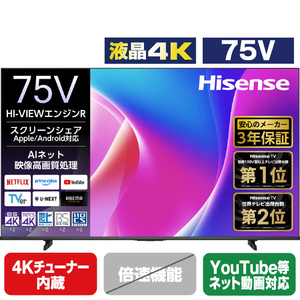ハイセンス 75V型4K液晶テレビ C55Rシリーズ 75C55R ハイセンス 75V型4K液晶テレビ C55Rシリーズ 75C55R