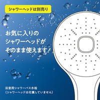 LIXIL RBF-910 浴室用 サーモスタット付シャワーバス水栓 |エディオン
