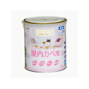 アサヒペン New水性インテリア屋内カベ 1.6L ライトベージュ FCB754G-イメージ1