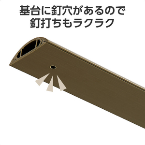 エレコム 床用モール(長さ1m/幅45mm) ブラウン LD-GA1307MBR-イメージ6